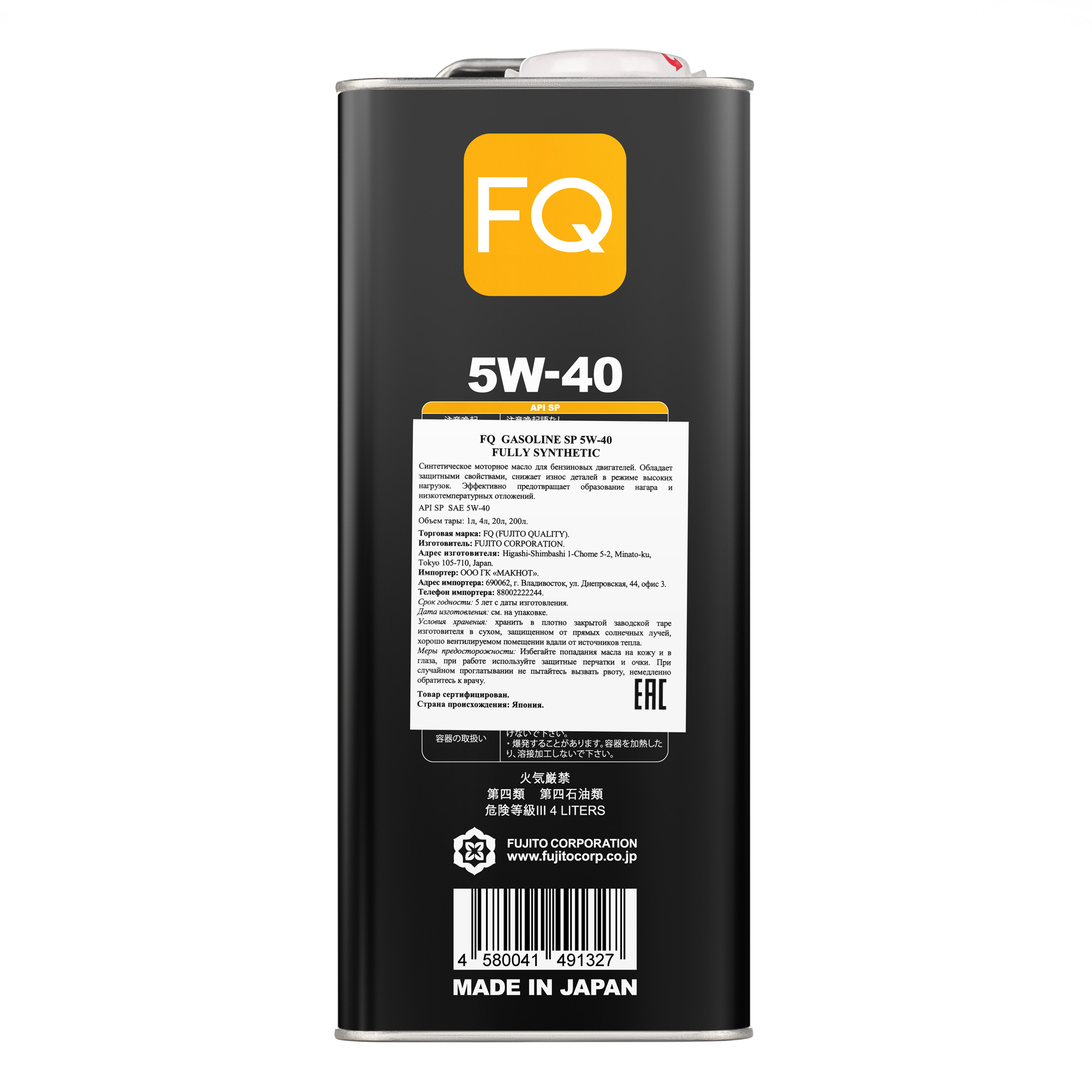 Масло fq 5w30. FQ fully Synthetic SP/gf-6a 5w-30. Масло моторное FQ fully Synthetic SP/gf-6a 5w-20. Масло FQ 5w30 синтетика. FQ 5w30 SP/gf-6а.