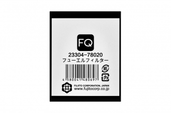 Фильтр топливный FQ FC-174 (VIC/ BIO-174, SAKURA FC1107) Фильтры топливные купить в Хабаровске. Интернет-магазин KLV-market  8-800-350-7267