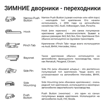 Щетки стеклоочистителя зимние SPLASH  Щётки стеклоочистителя купить в Хабаровске. Интернет-магазин KLV-market  8 924 4114 177