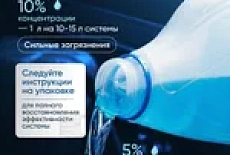 Очиститель системы охлаждения.