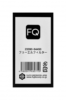 Фильтр топливный FQ FC-184 (VIC/ BIO184, SAKURA FC1108) Фильтры топливные купить в Хабаровске. Интернет-магазин KLV-market  8-800-350-7267