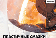 Поступление многоцелевых смазок Лукойл в наш магазин